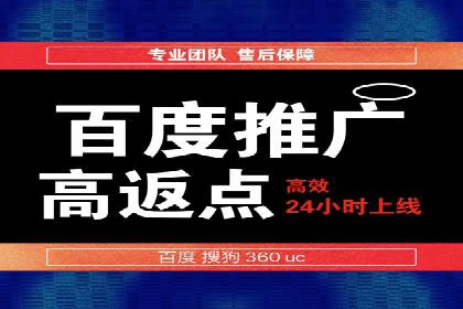 百度推广收费模式探讨：案例分析及创新思路